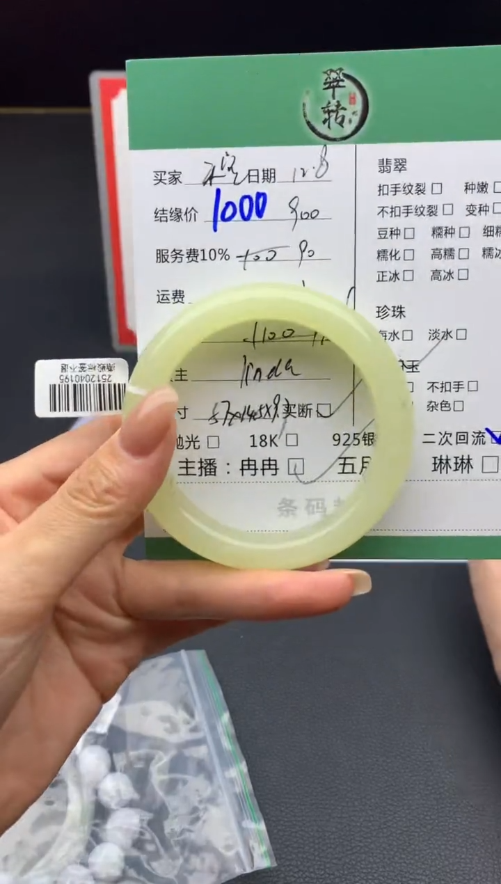 未镶嵌手镯和田玉手镯