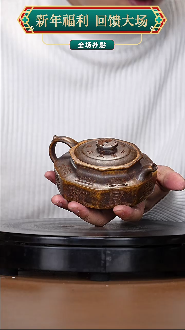 【闪购商品】宜兴原矿高端紫砂