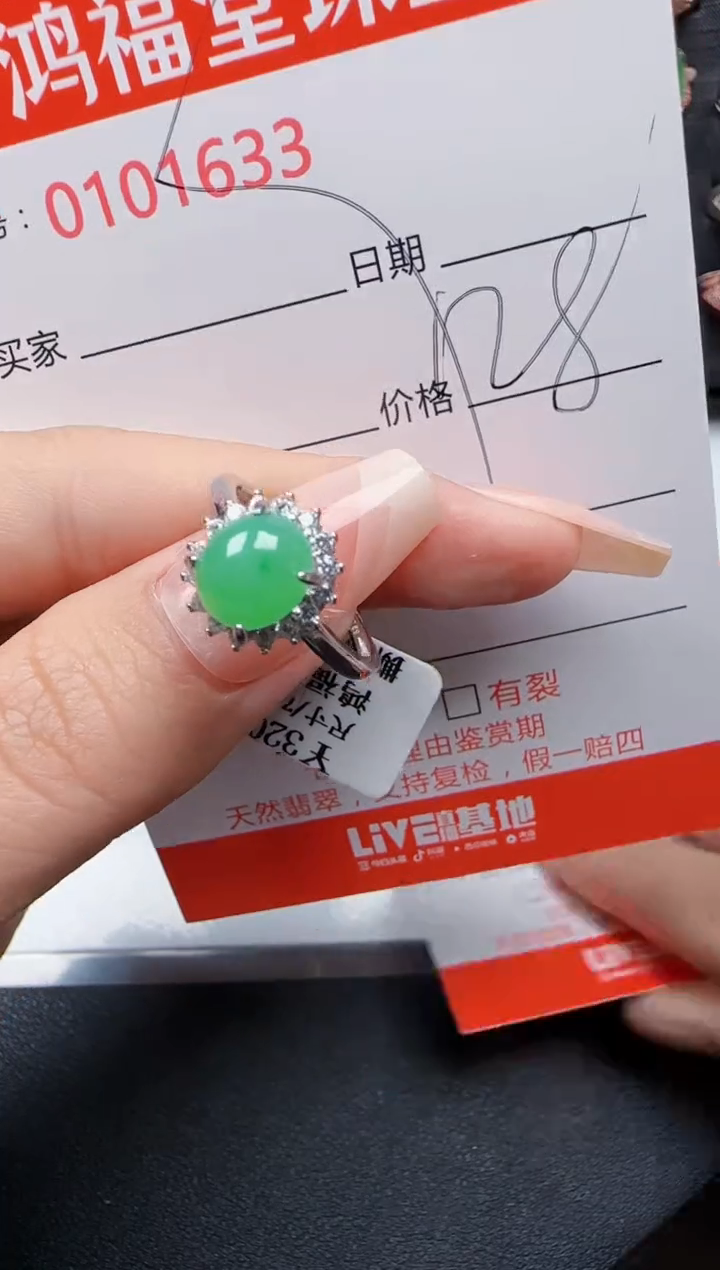 【闪购商品】翡翠戒指银S925镶嵌1633