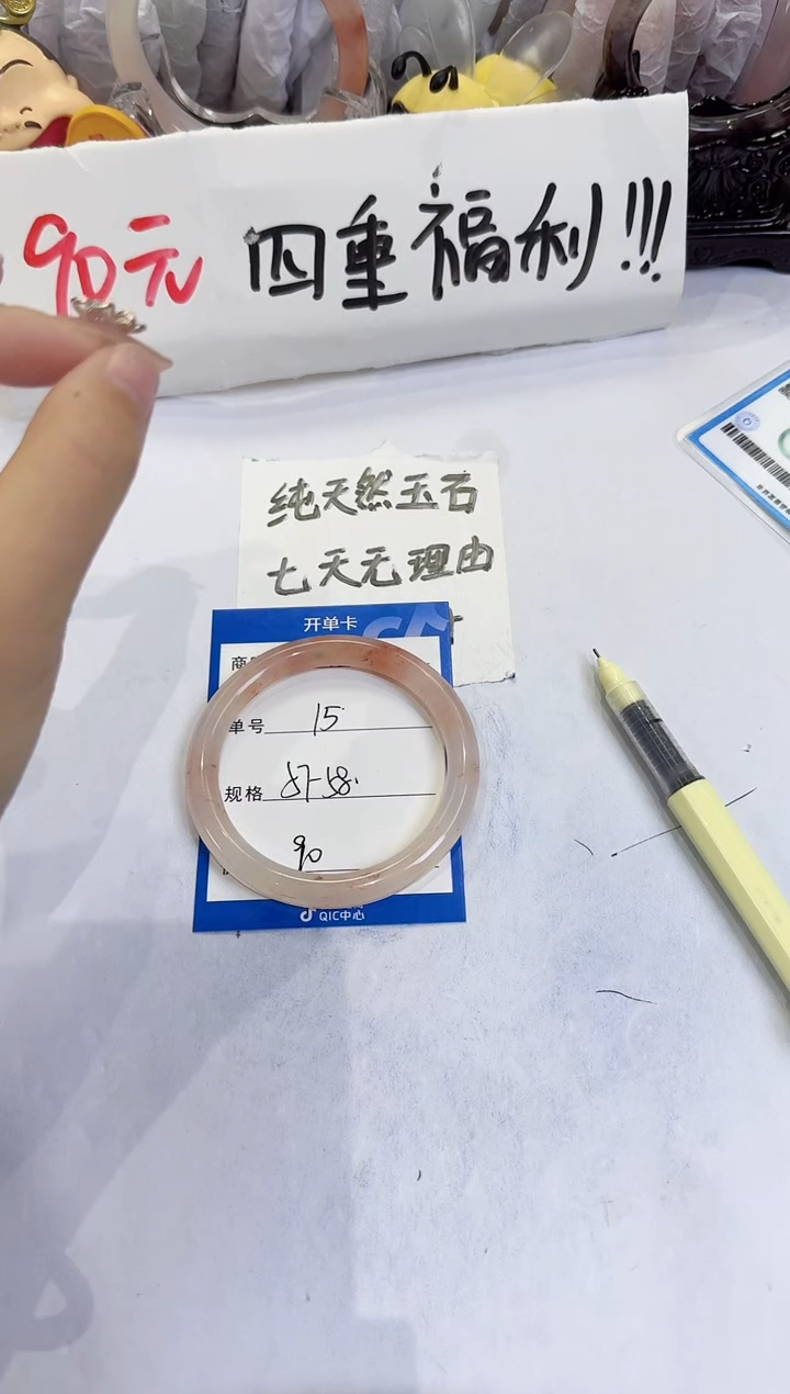 未镶嵌手镯石英质玉（金丝玉）15