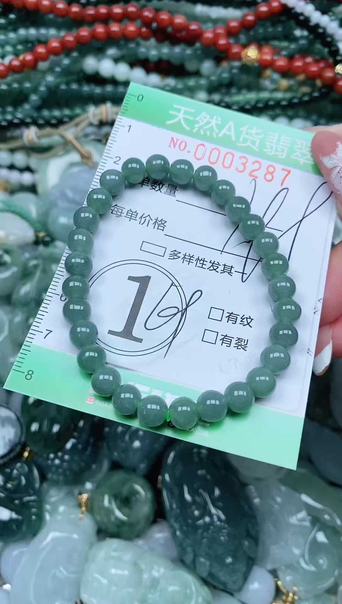 颈饰未镶嵌翡翠翡翠
