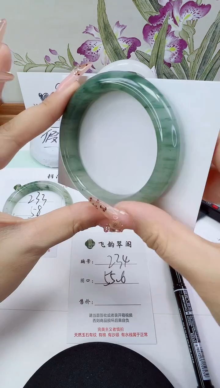 未镶嵌手镯石英岩玉234-55/56