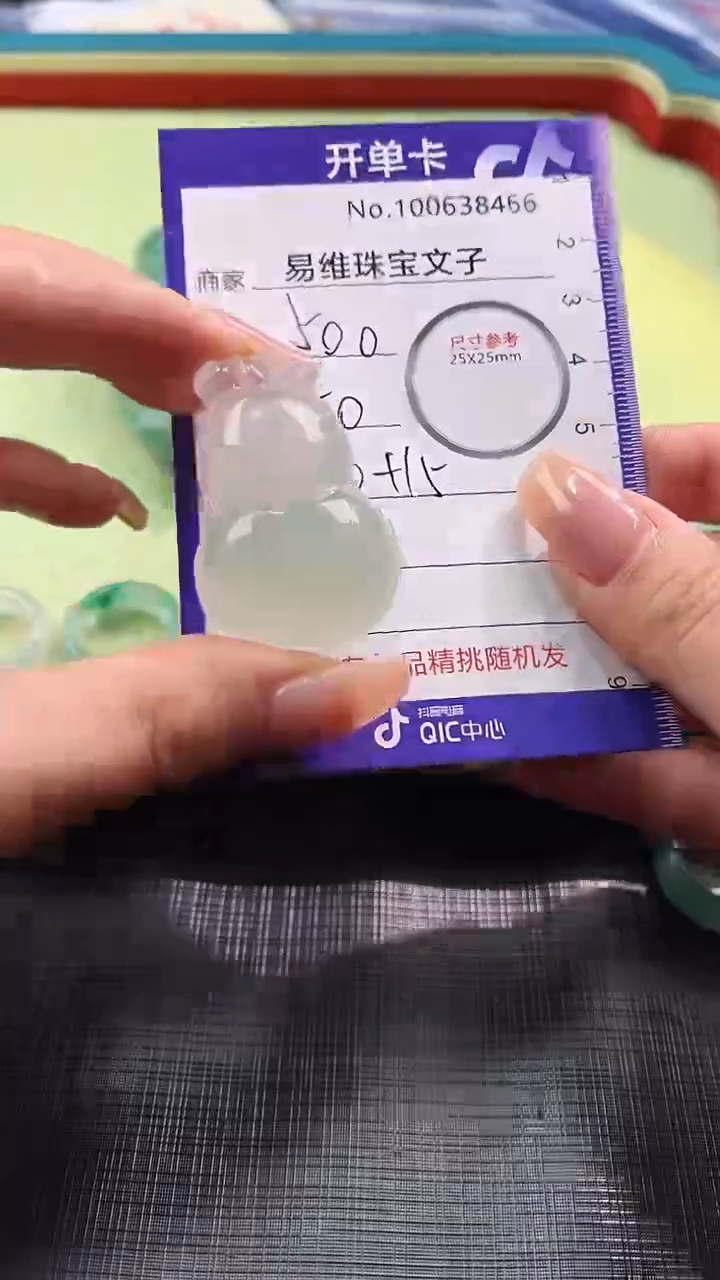 【闪购商品】石英质玉颈饰未镶嵌产地非洲翠是100638466