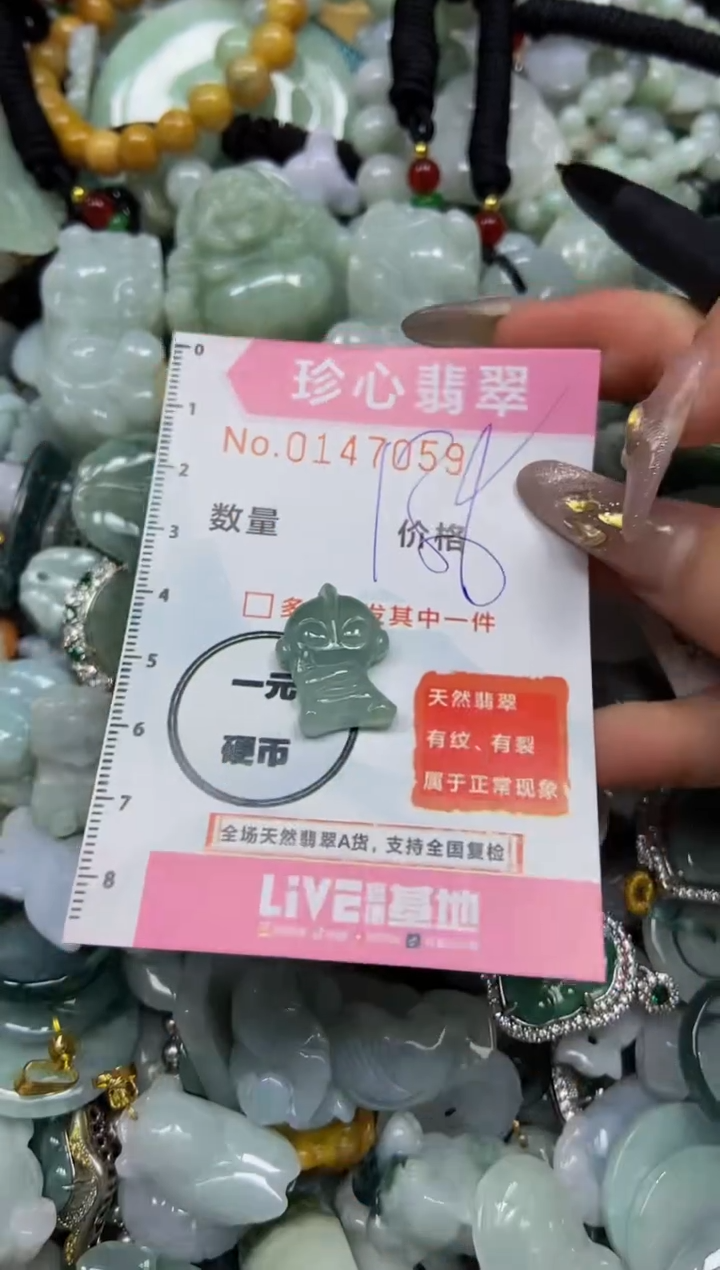 【闪购商品】翡翠颈饰未镶嵌闪购0147059