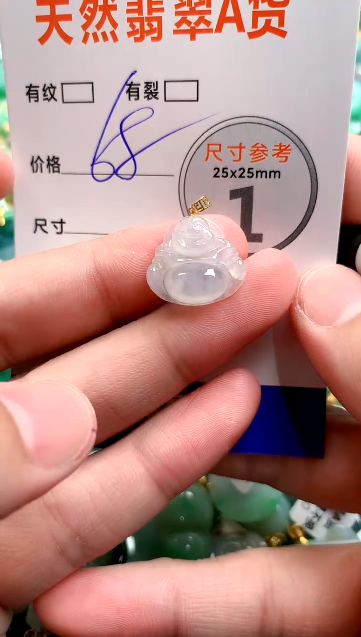 颈饰未镶嵌翡翠26100300