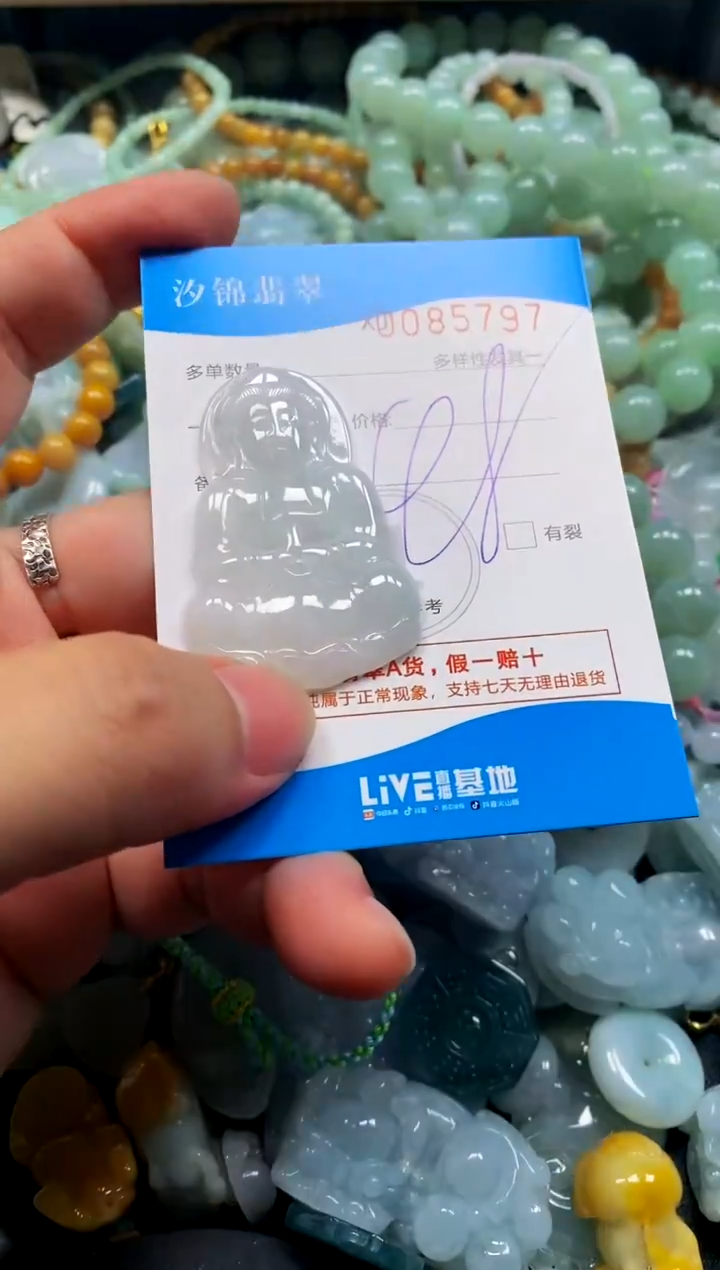 颈饰未镶嵌翡翠闪购商品0085797