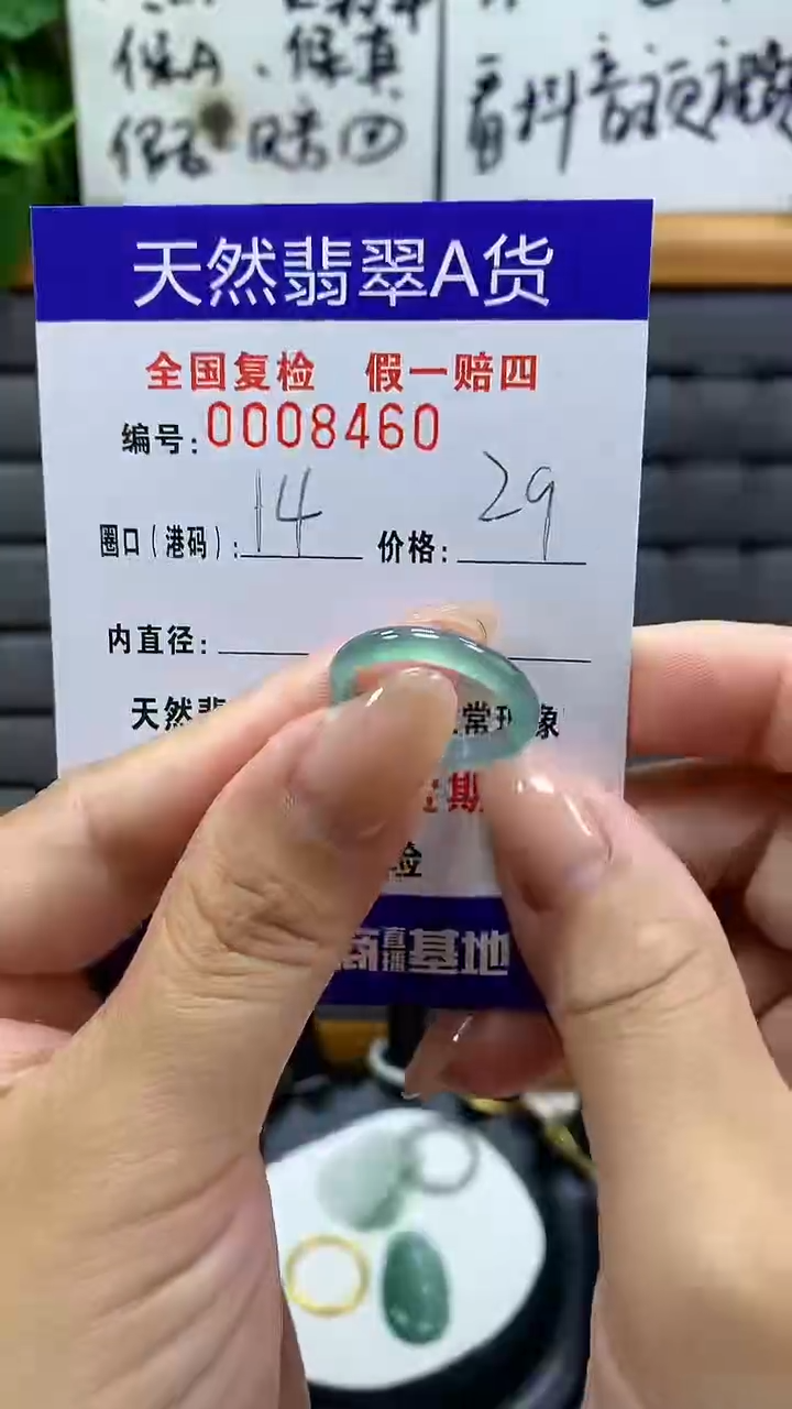 【闪购商品】翡翠戒指未镶嵌8460天然翡翠A货