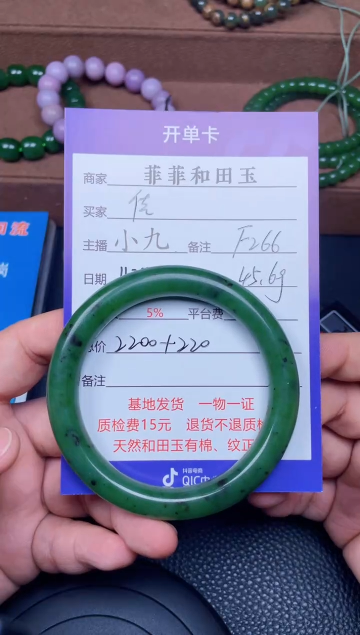 颈饰未镶嵌和田玉佳*F266