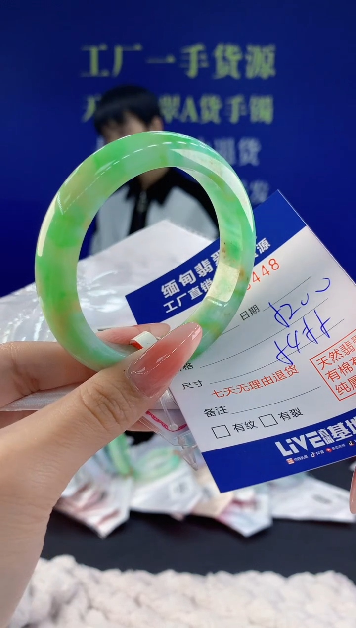 【闪购商品】翡翠手镯未镶嵌48天然A货翡翠