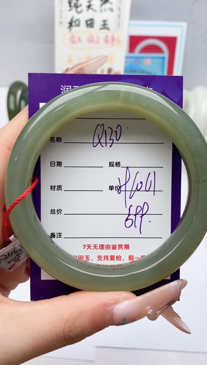 【闪购商品】和田玉手镯未镶嵌Q130微色差