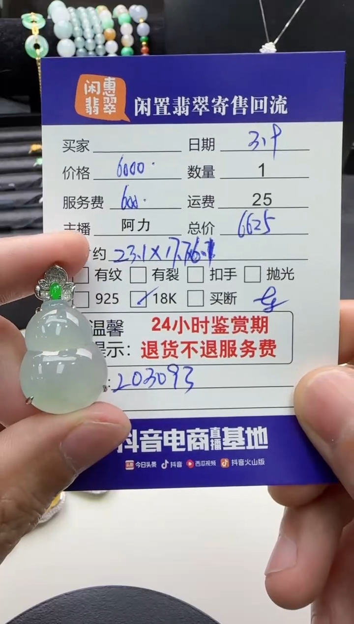 【闪购商品】翡翠吊坠(不含链)未镶嵌翡翠吊坠