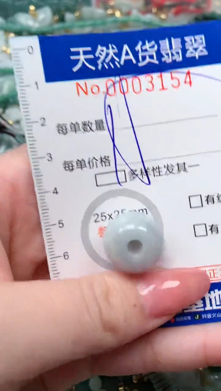 【闪购商品】翡翠颈饰未镶嵌00003154