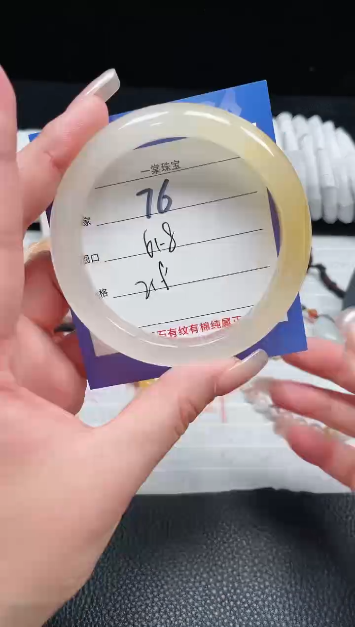 【闪购商品】石英质玉手镯未镶嵌76