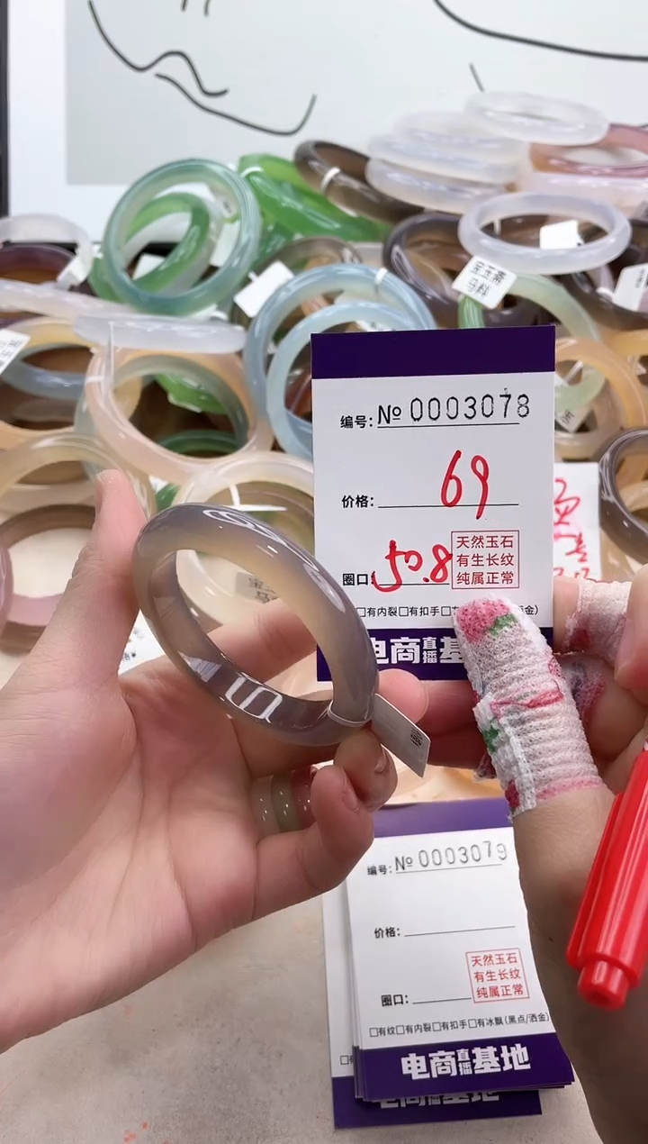 【闪购商品】玛瑙/玉髓手镯未镶嵌3078