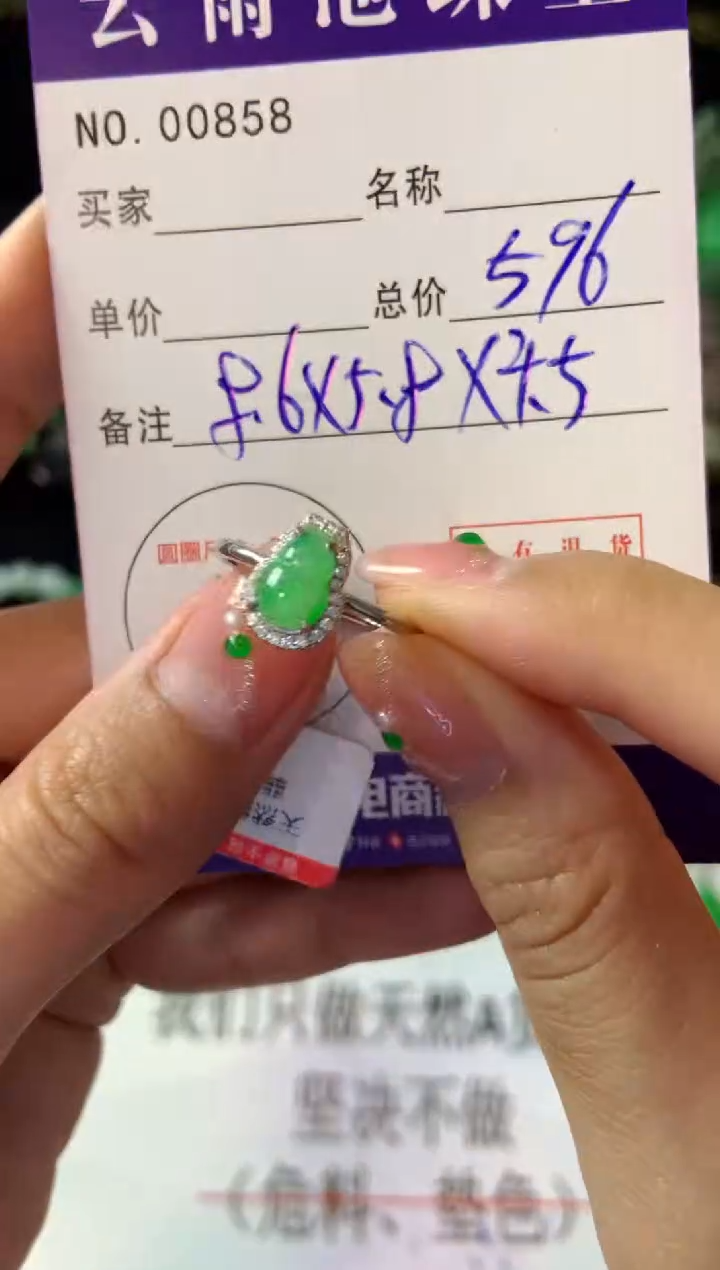 【闪购商品】翡翠戒指银S925镶嵌翡翠
