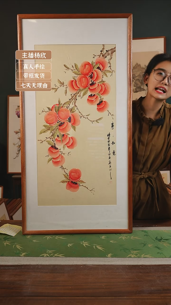 【闪购商品】书法伊东53*103柿子黄竖右上树