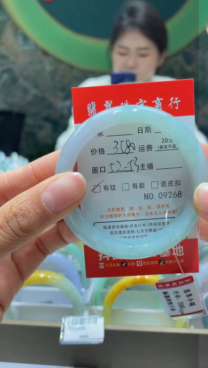 【闪购商品】翡翠手镯未镶嵌9268****