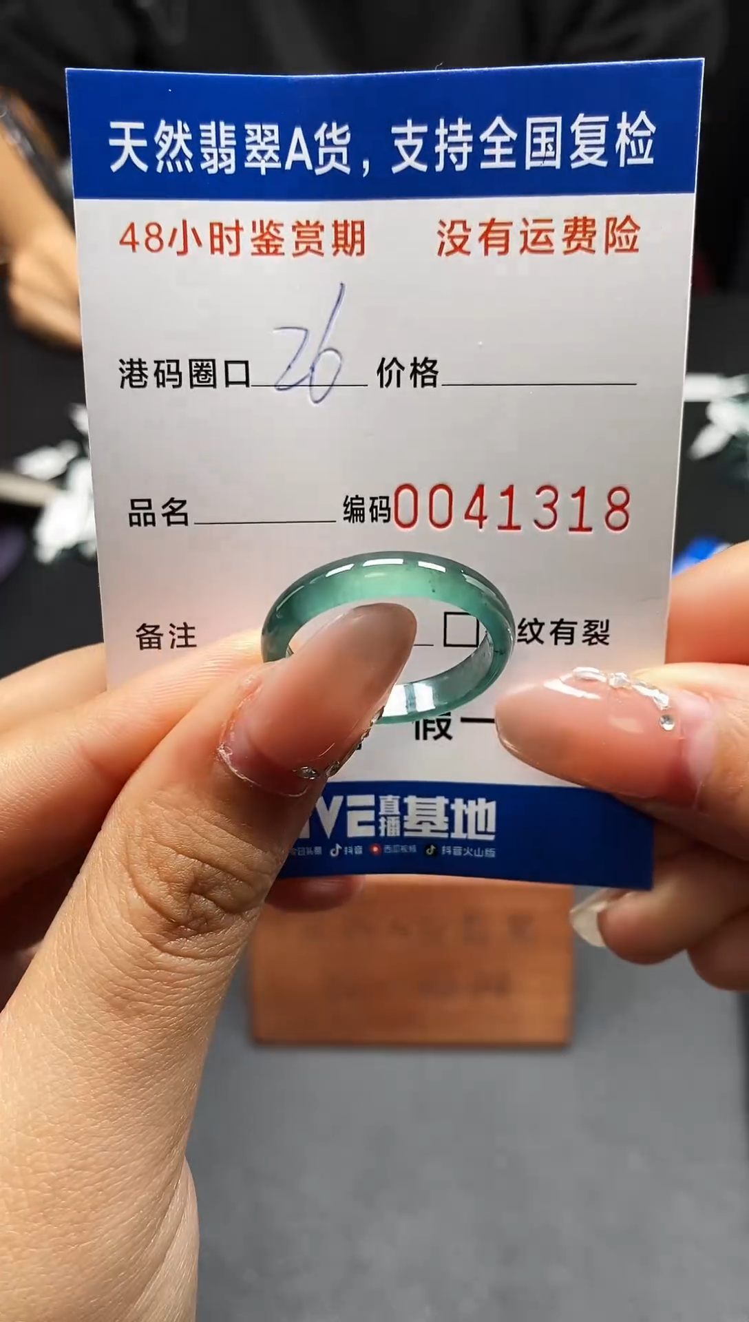 未镶嵌戒指翡翠天然A货翡翠1318