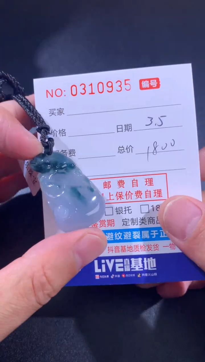 【闪购商品】翡翠颈饰未镶嵌天然A货翡翠