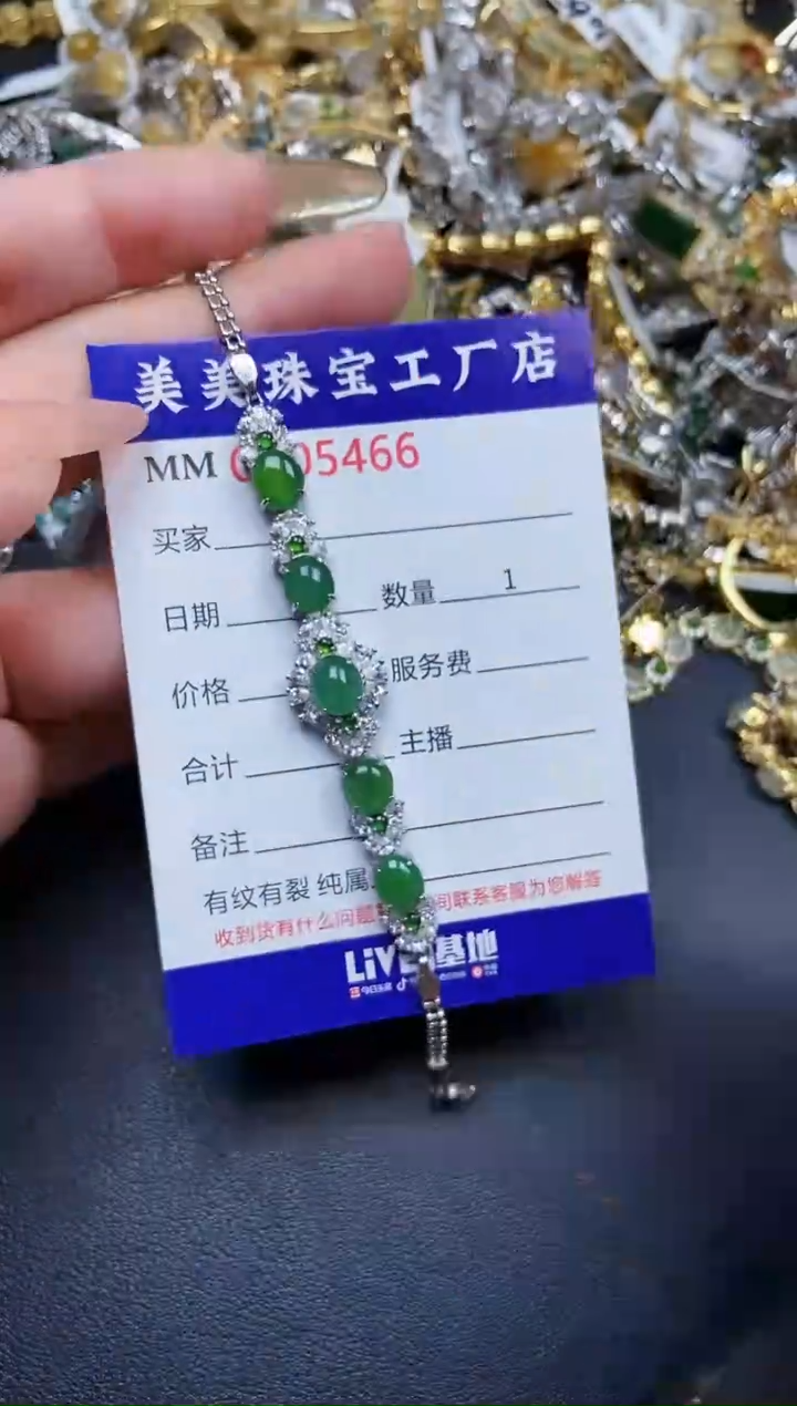 【闪购商品】翡翠颈饰银S925镶嵌5466