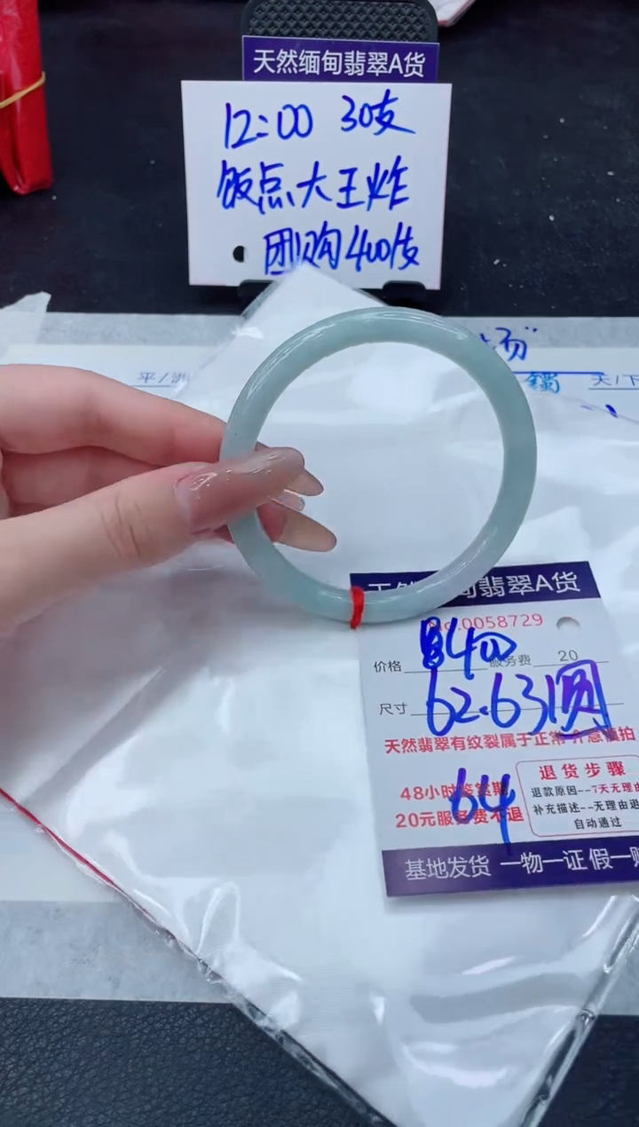 翡翠手镯未镶嵌11111111