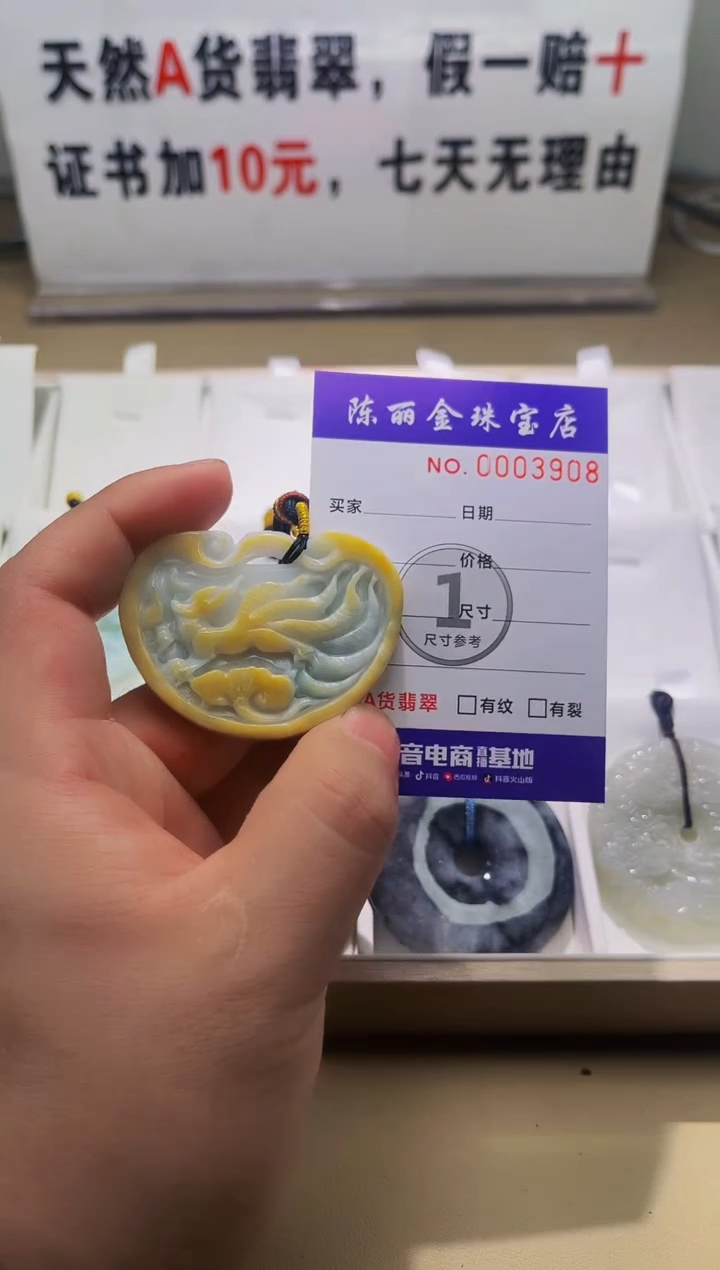 【闪购商品】翡翠颈饰未镶嵌天赐翡翠加工厂闪购商品20250123