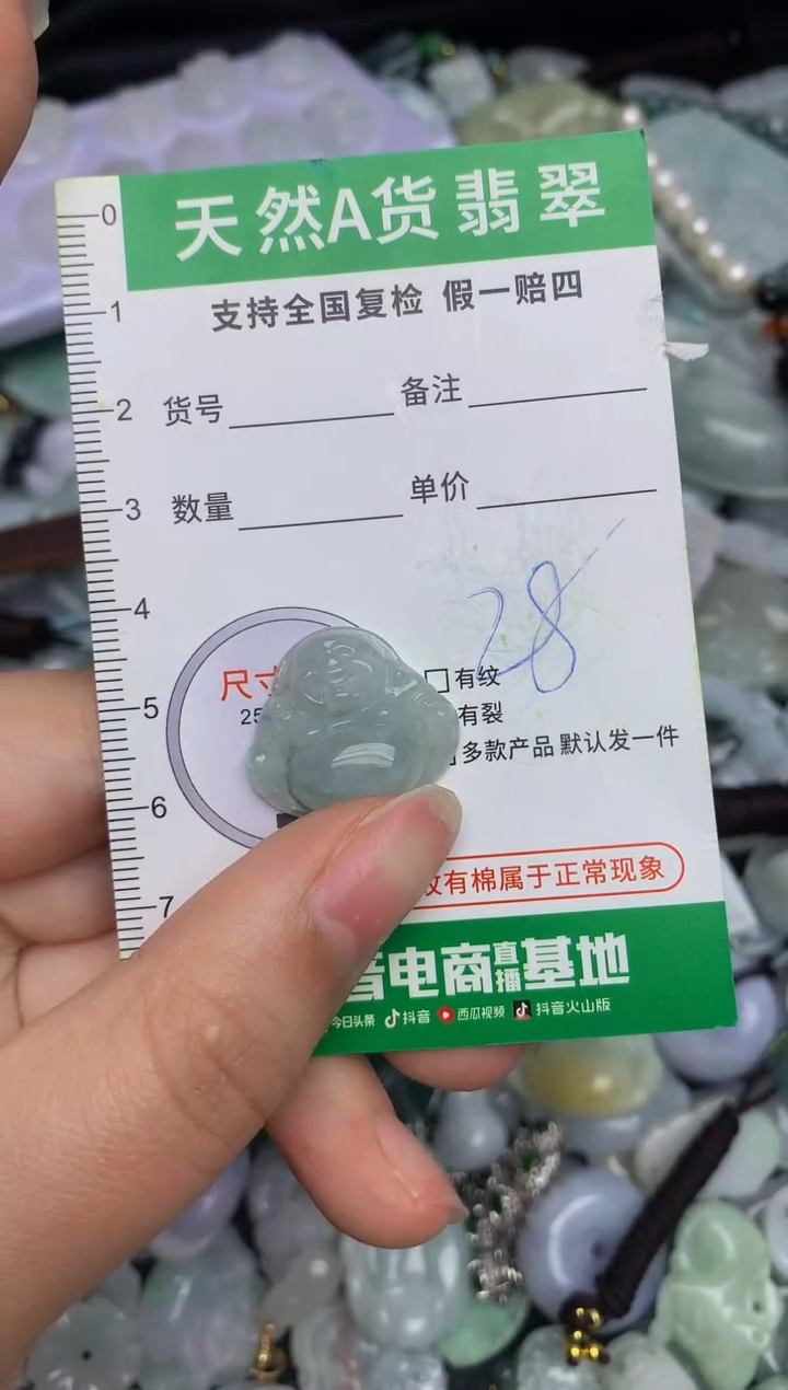 【闪购商品】翡翠颈饰未镶嵌天然缅甸A货翡翠吊坠
