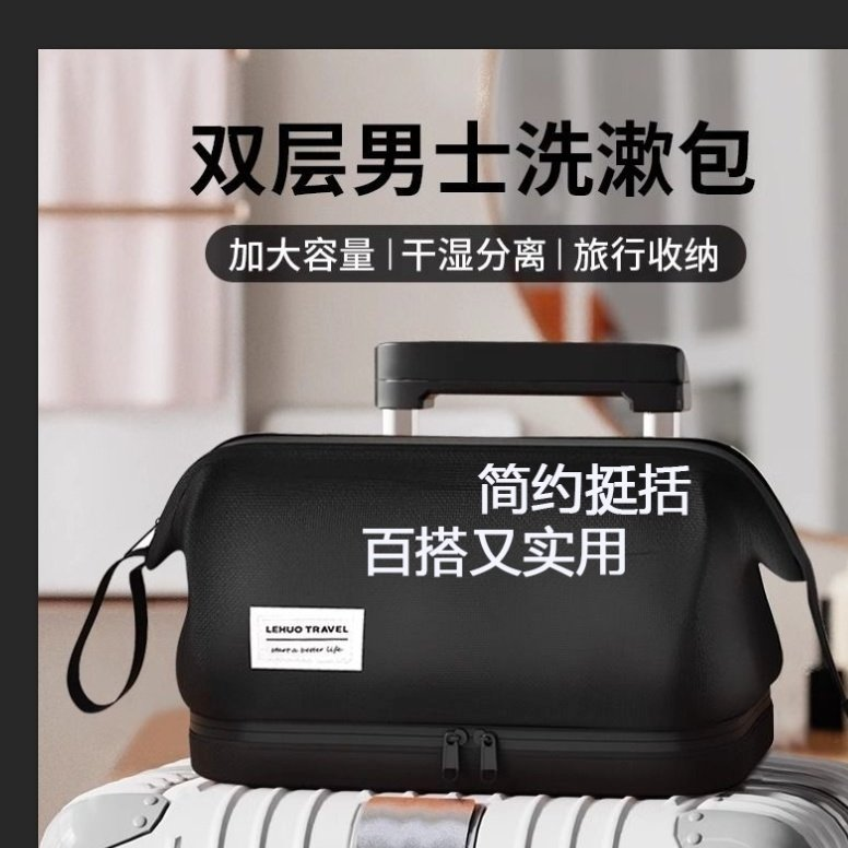 双层钢丝化妆大容量高级感防水旅行收纳男士化妆洗漱洗漱收纳包