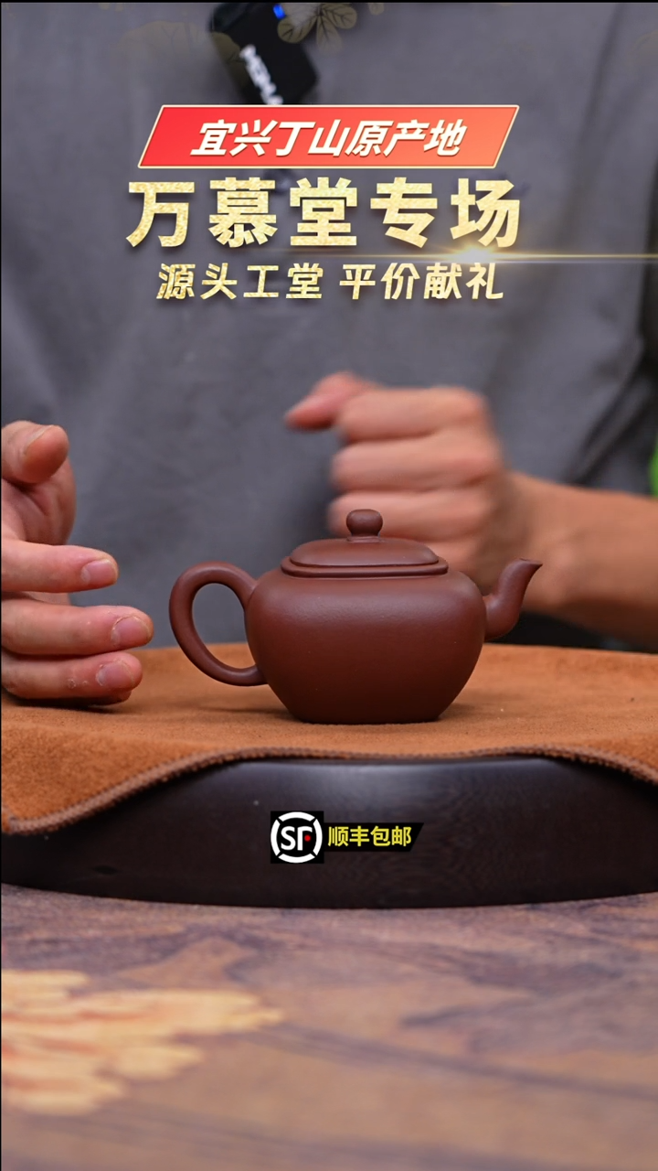 茶壶紫砂底槽清无垢180cc