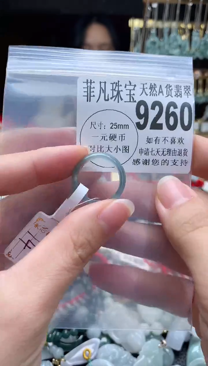 【闪购商品】翡翠戒指未镶嵌天然A货翡翠
