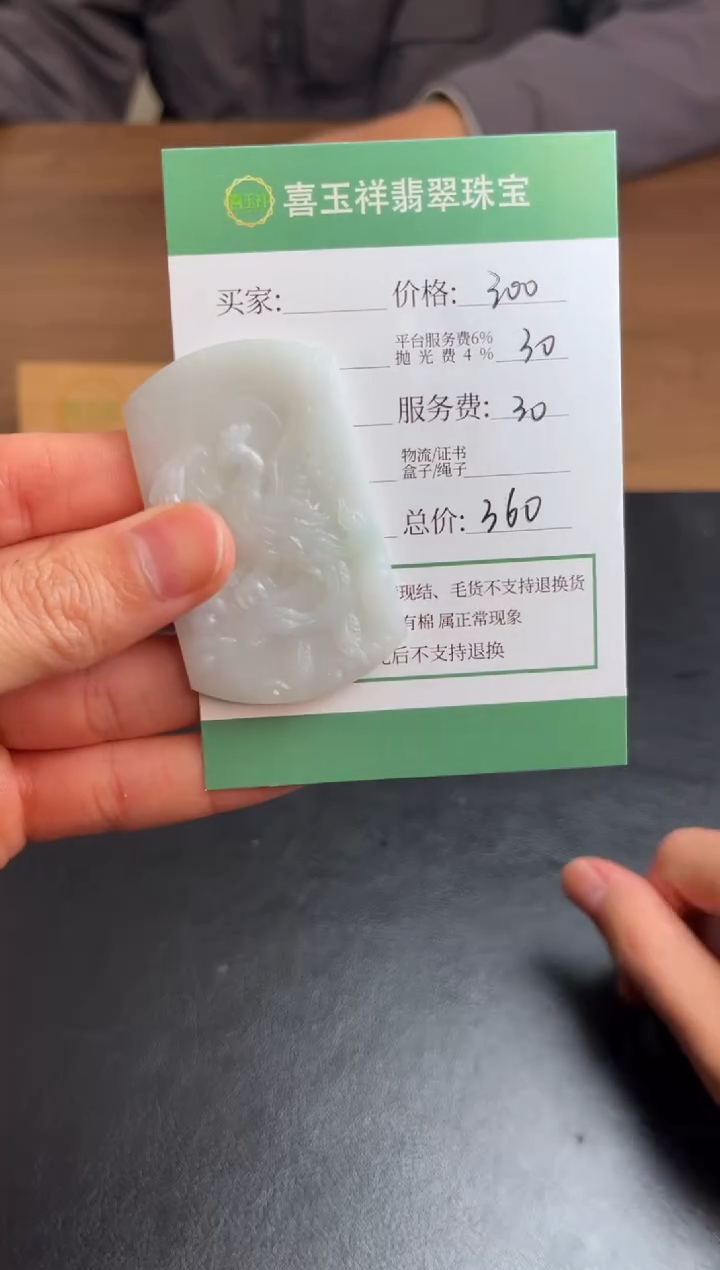 【闪购商品】定制翡翠未镶嵌翡翠