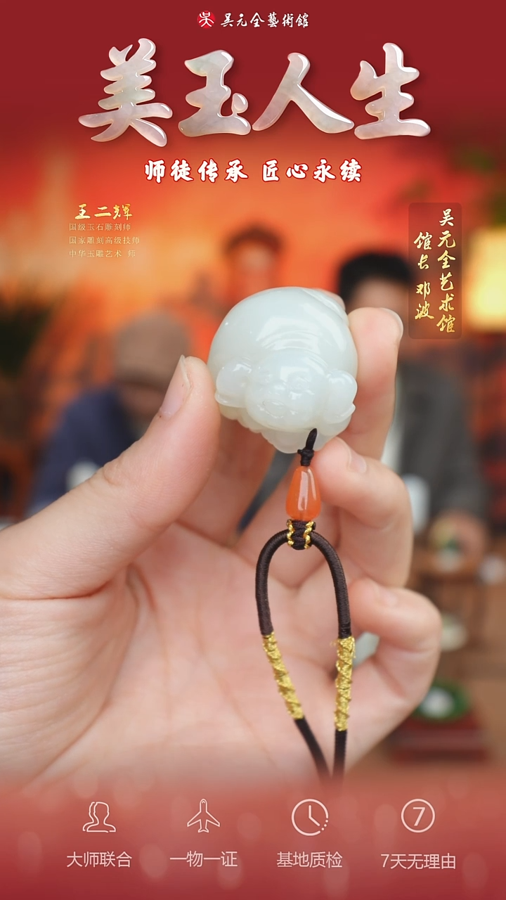 未镶嵌和田玉挂件52*哼哼来财