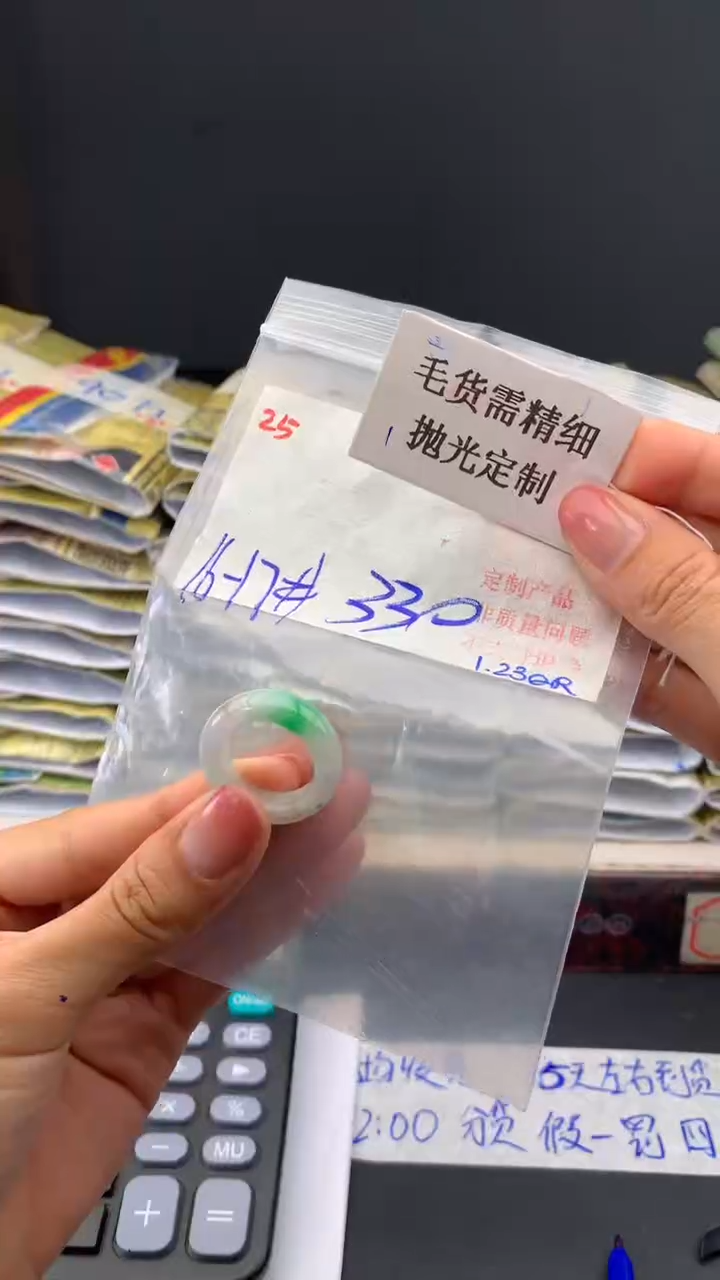 【闪购商品】定制翡翠未镶嵌毛货需精细抛光+多样挂件+330元25