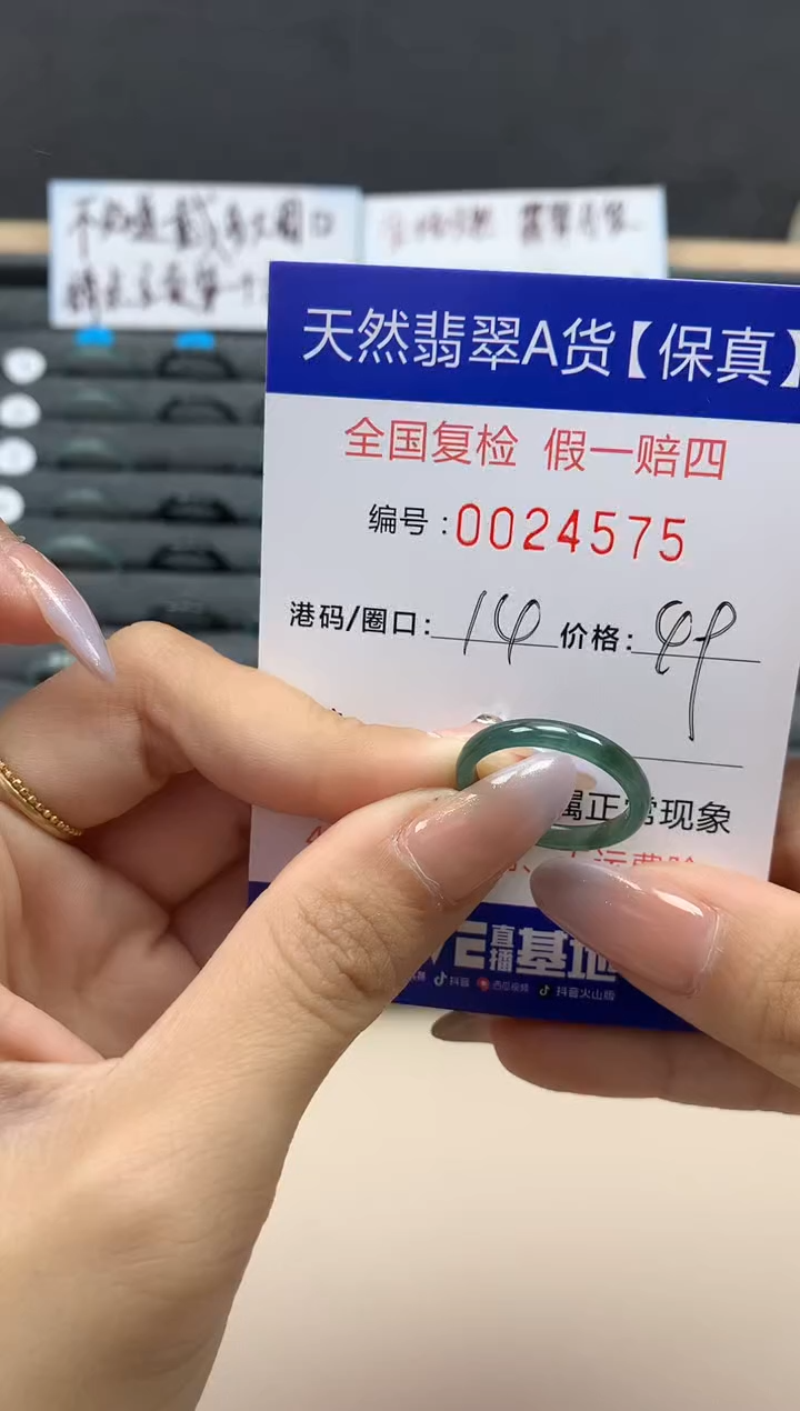 【闪购商品】翡翠戒指未镶嵌天然24575