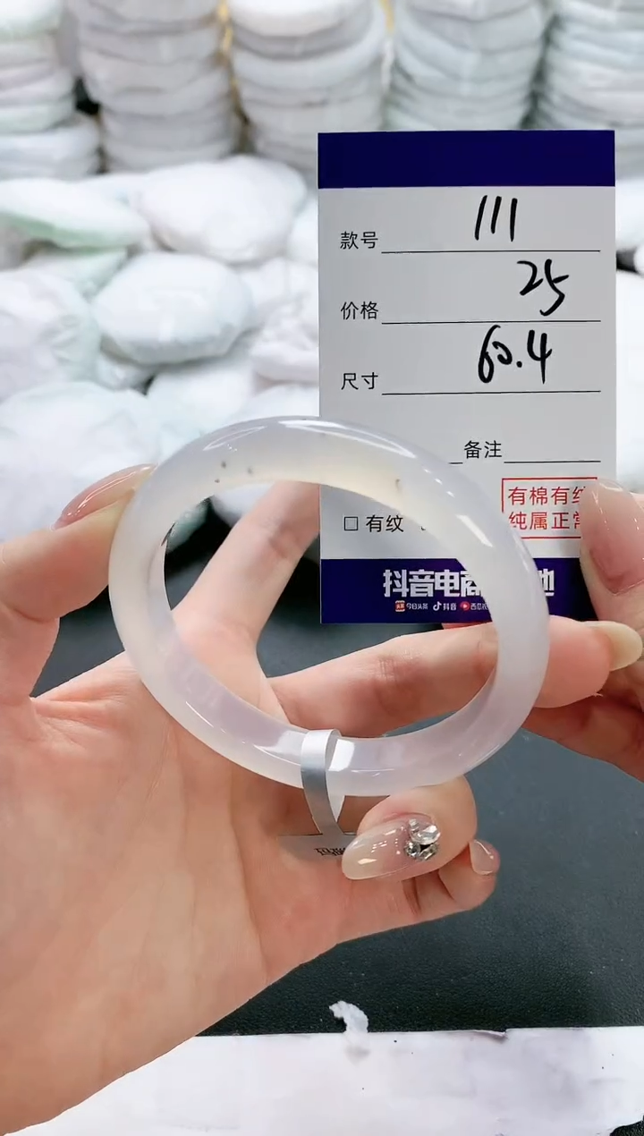 【闪购商品】玛瑙/玉髓手镯未镶嵌111