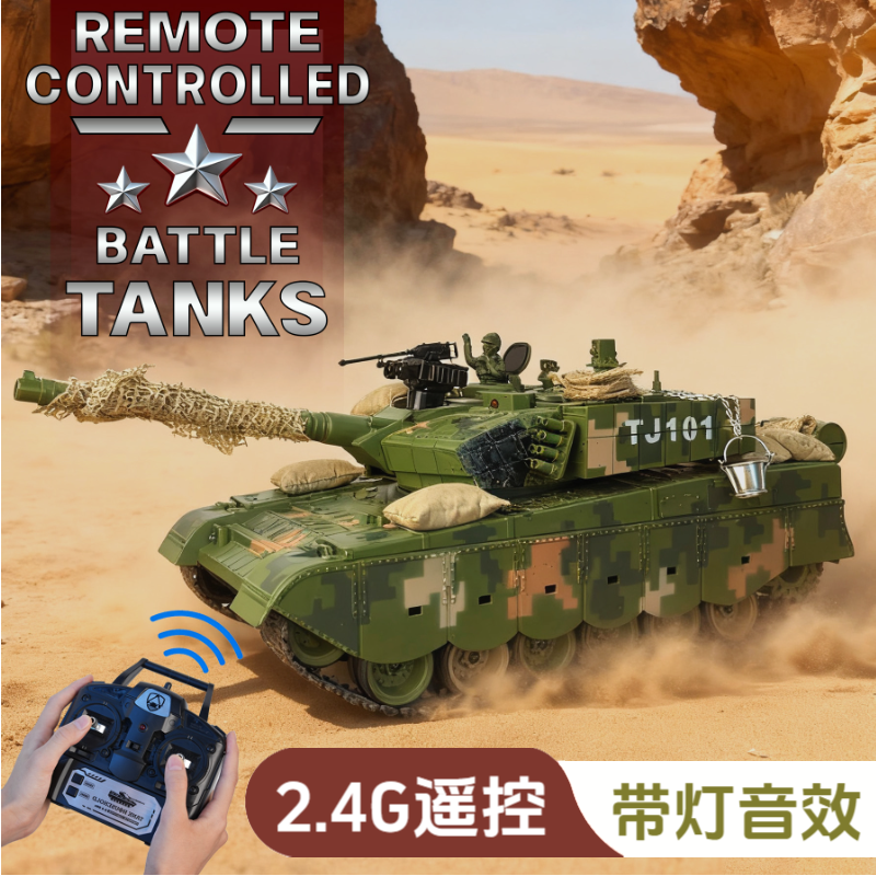 兄弟遥控99A战车带灯光音效金属履带合金模型男孩儿童玩具礼物