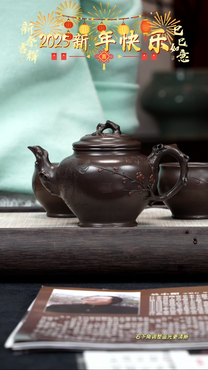 【闪购商品】紫砂茶壶【k034】梅报春套组