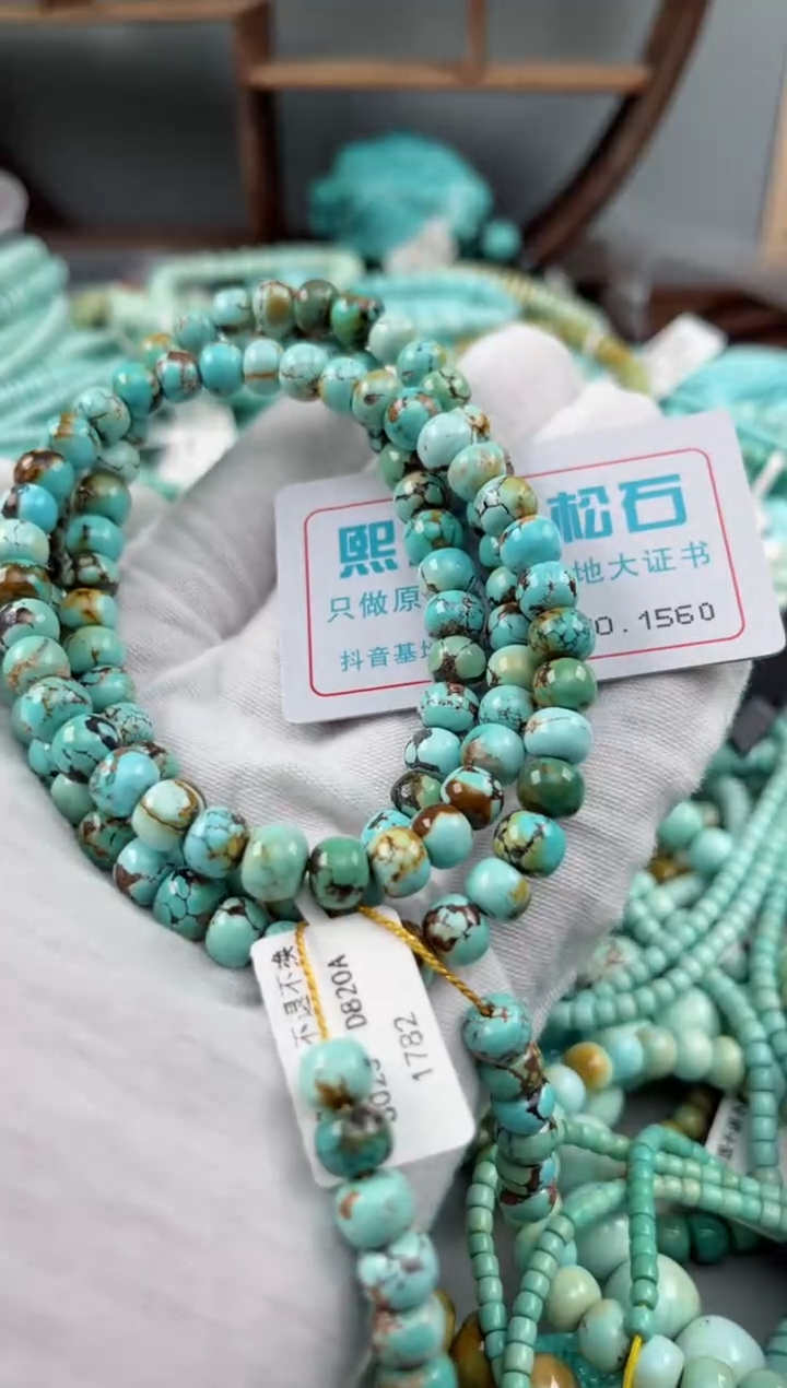未镶嵌绿松石松石1560
