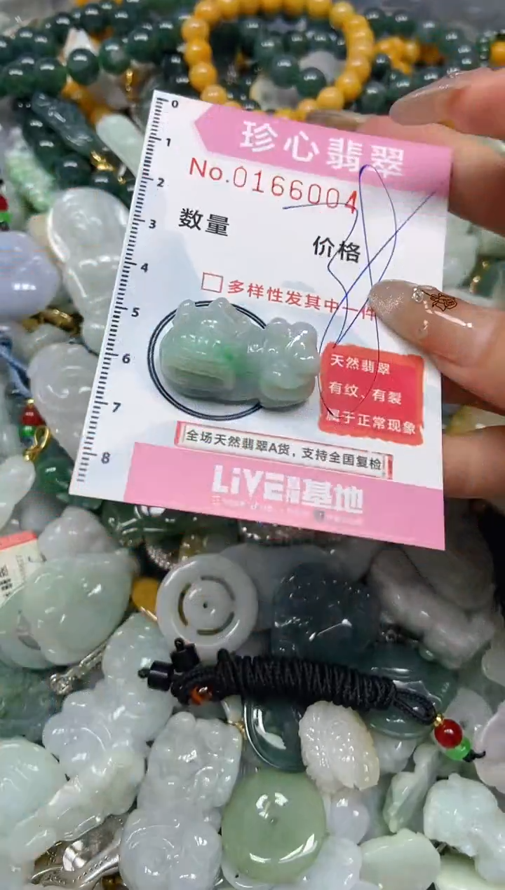 【闪购商品】翡翠颈饰未镶嵌闪购0166004