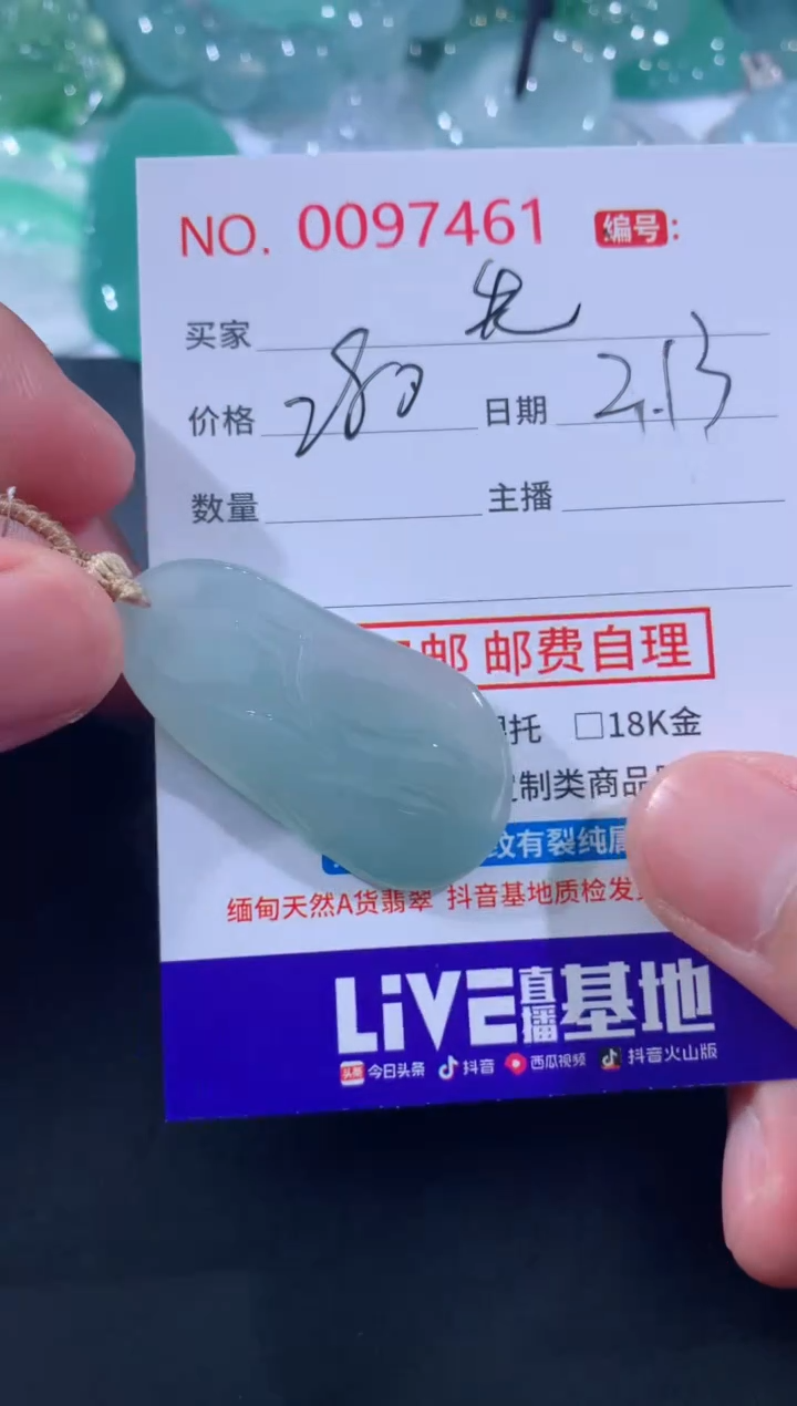 【闪购商品】翡翠颈饰未镶嵌先生