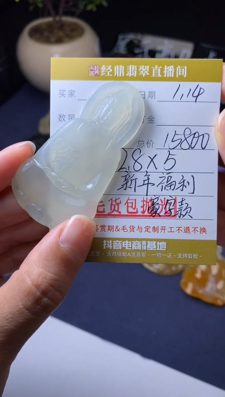 【闪购商品】定制翡翠未镶嵌毛货包抛光