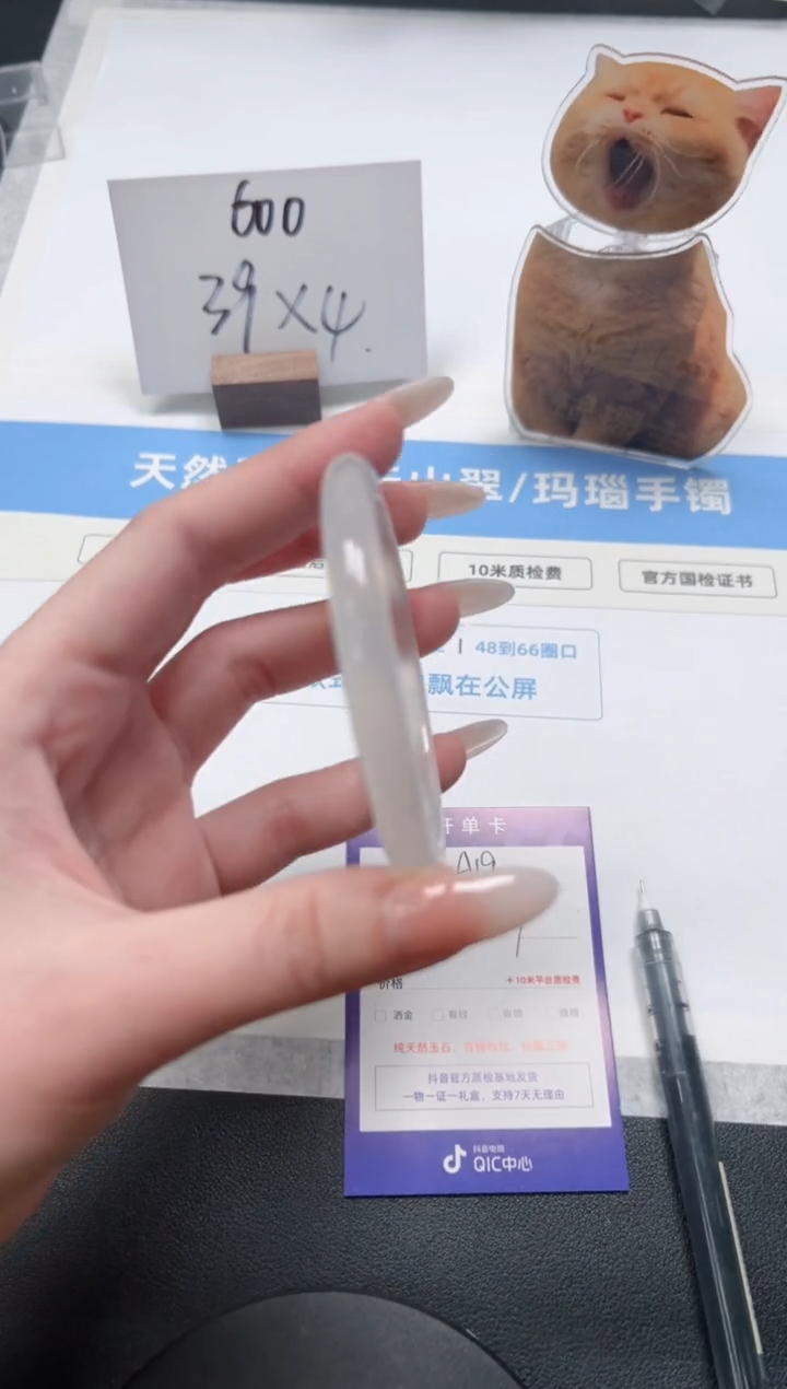 【闪购商品】石英质玉手镯未镶嵌19/荔枝56.9