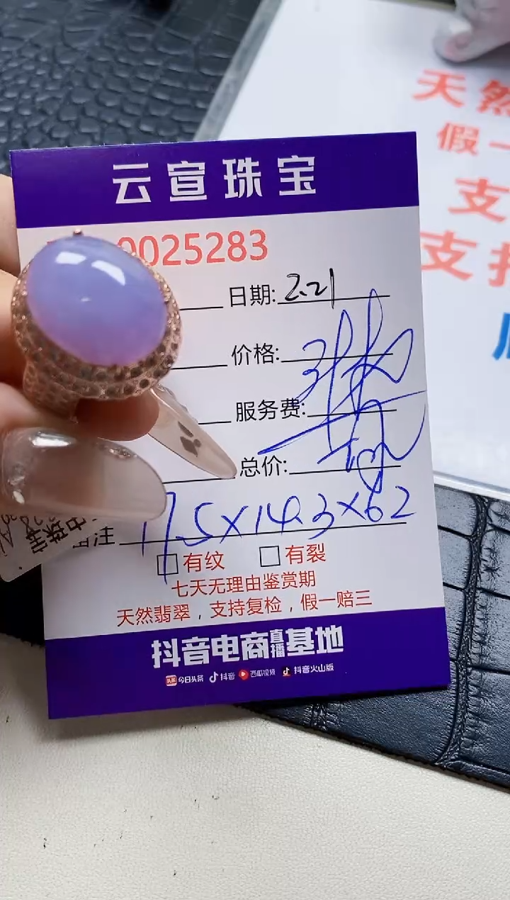 【闪购商品】翡翠戒指未镶嵌/52830000
