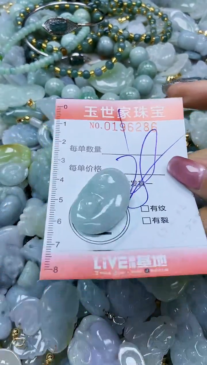 【闪购商品】翡翠颈饰未镶嵌闪购0196286