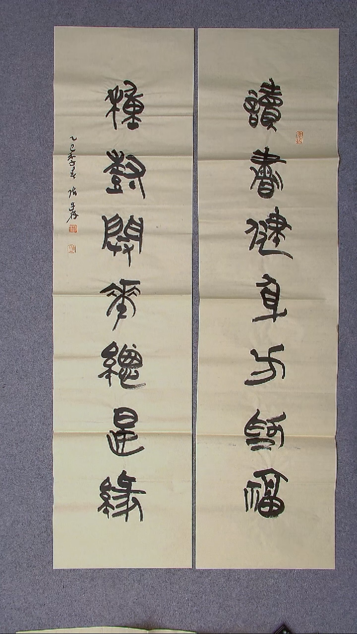 书法陈述林山东青岛138*34*2八平尺