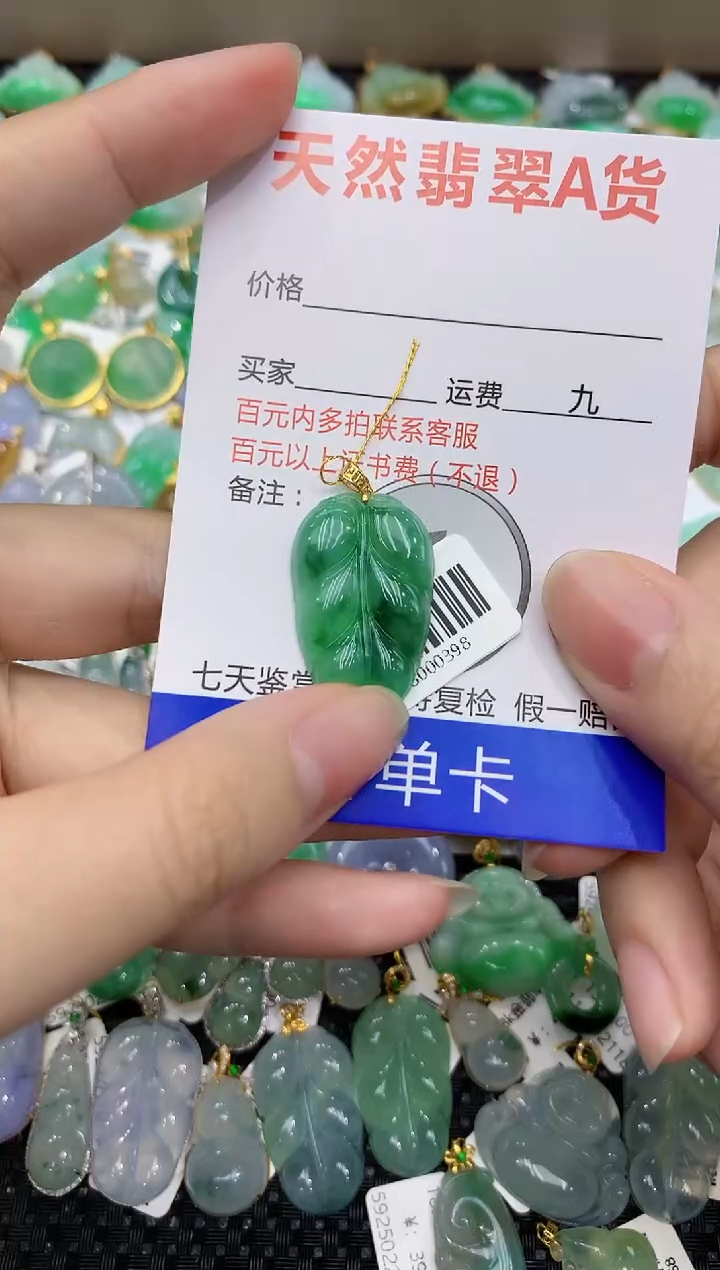【闪购商品】翡翠颈饰18K金镶嵌8888888888