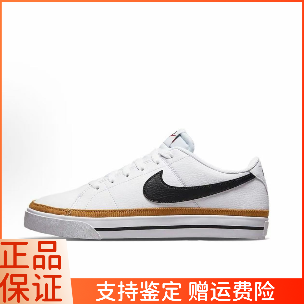 【门店孤品】Nike耐克女鞋COURT低帮板鞋运动休闲鞋DH3161-100大仓