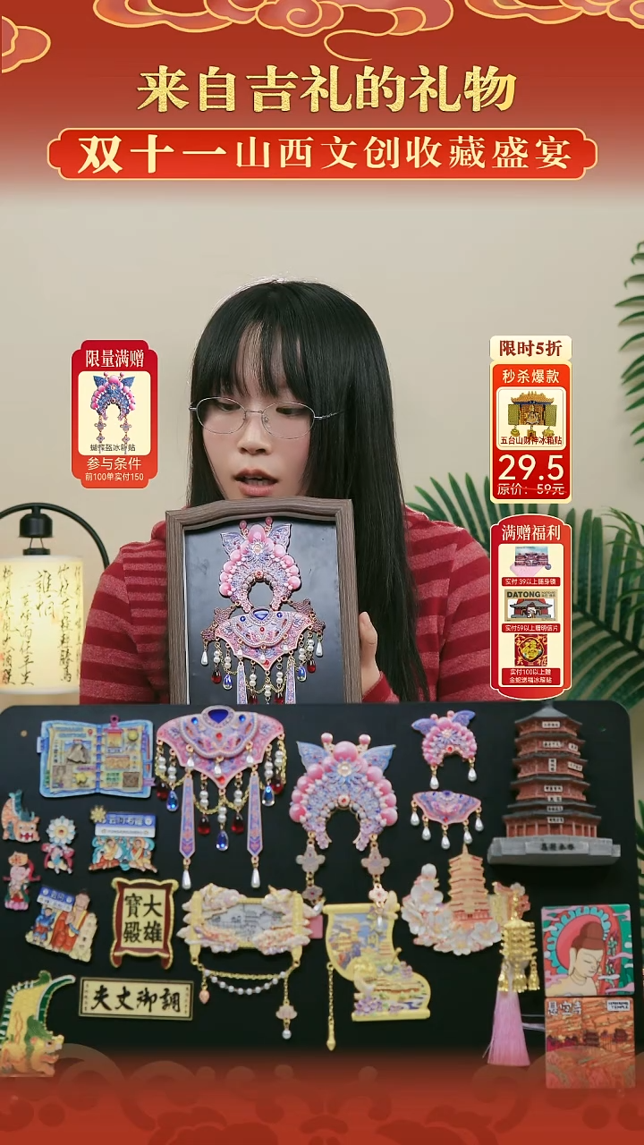 蝴蝶盔+云肩+金蛇+云冈