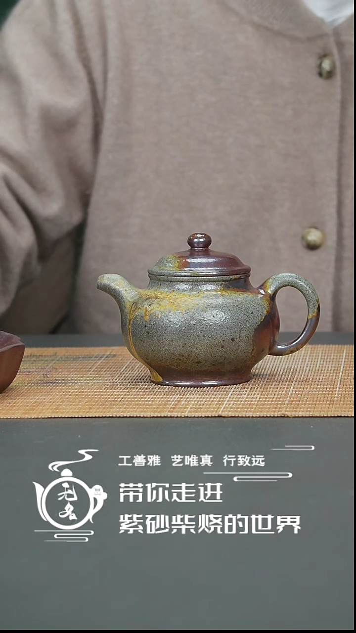 【闪购商品】紫砂茶壶原矿紫砂高温柴烧壶