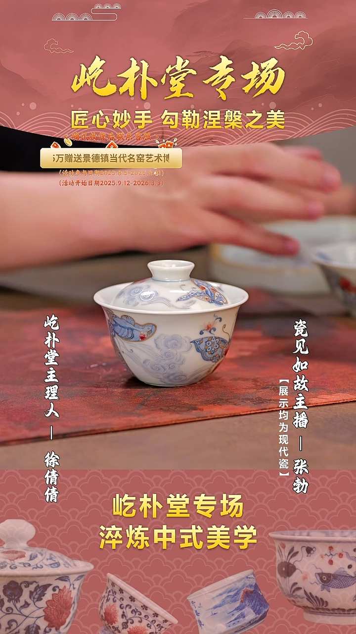 【瓷见如故】好物分享@@yipu989